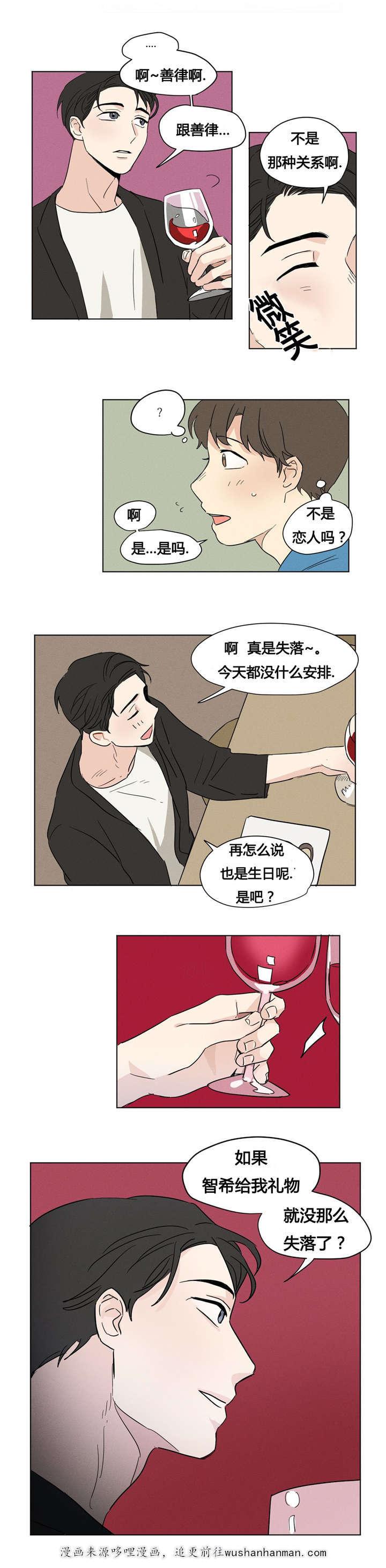 偷偷恋上你韩漫全集-6生日无删减无遮挡章节图片 
