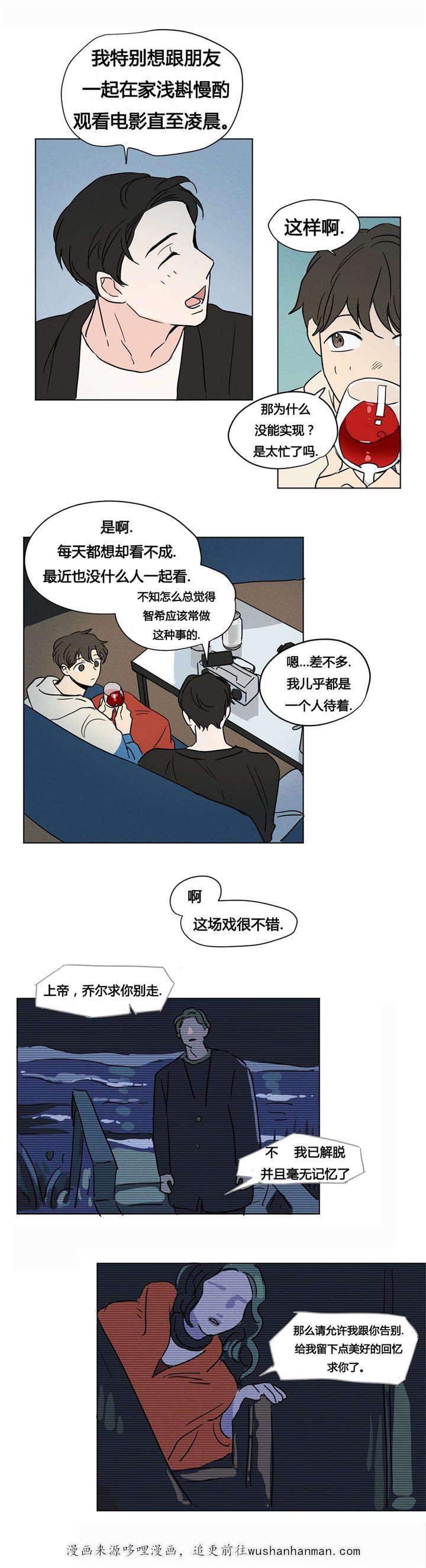 偷偷恋上你韩漫全集-7你调查过我吧无删减无遮挡章节图片 
