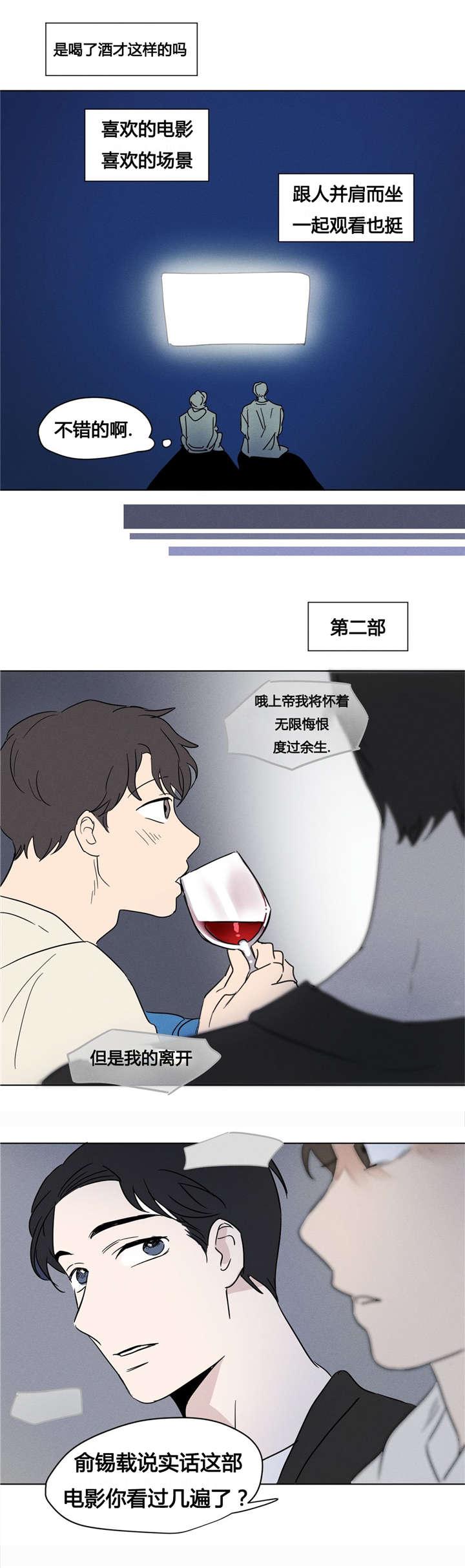 偷偷恋上你韩漫全集-7你调查过我吧无删减无遮挡章节图片 