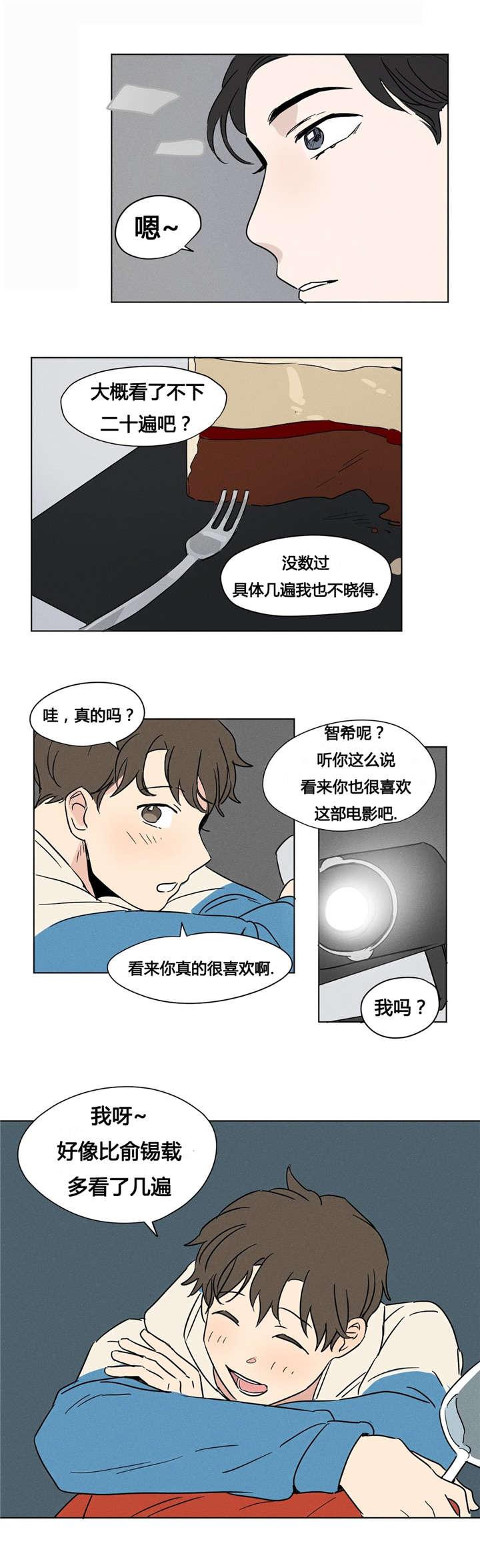 偷偷恋上你韩漫全集-7你调查过我吧无删减无遮挡章节图片 