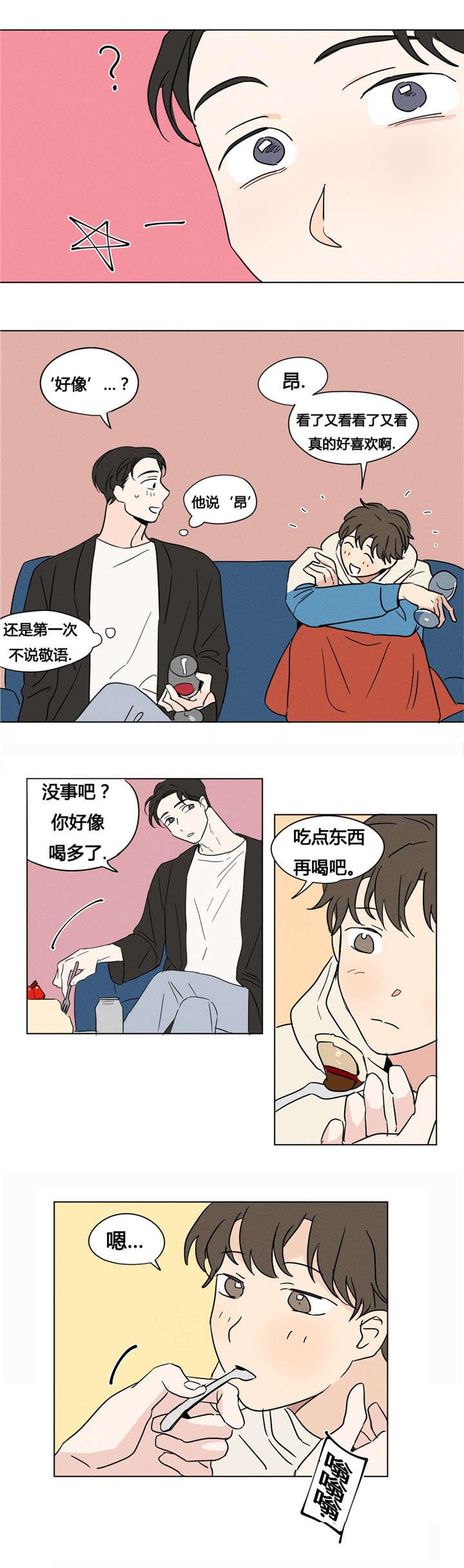偷偷恋上你韩漫全集-7你调查过我吧无删减无遮挡章节图片 