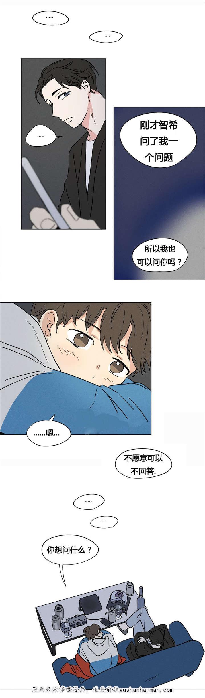 偷偷恋上你韩漫全集-7你调查过我吧无删减无遮挡章节图片 