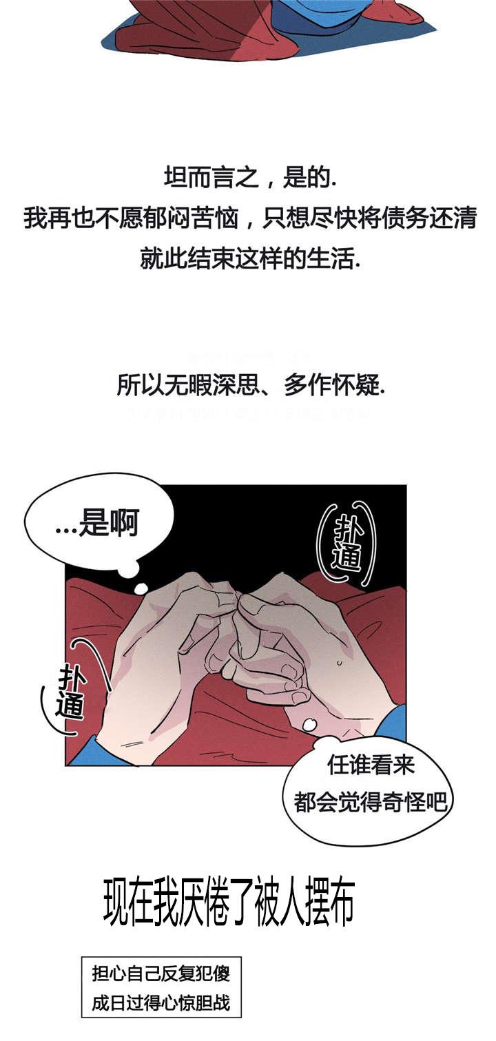 偷偷恋上你韩漫全集-8明天不用来就好了无删减无遮挡章节图片 