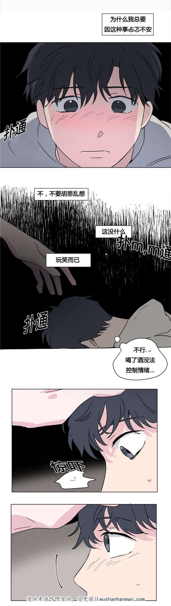 偷偷恋上你韩漫全集-8明天不用来就好了无删减无遮挡章节图片 