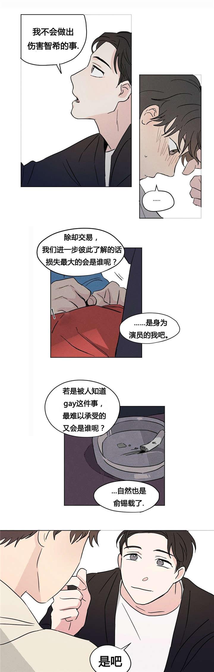偷偷恋上你韩漫全集-8明天不用来就好了无删减无遮挡章节图片 