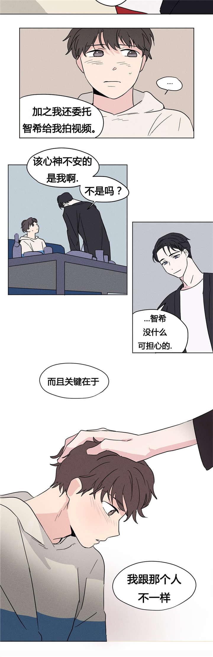 偷偷恋上你韩漫全集-8明天不用来就好了无删减无遮挡章节图片 
