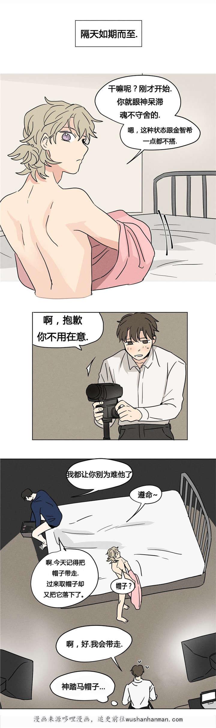 偷偷恋上你韩漫全集-8明天不用来就好了无删减无遮挡章节图片 
