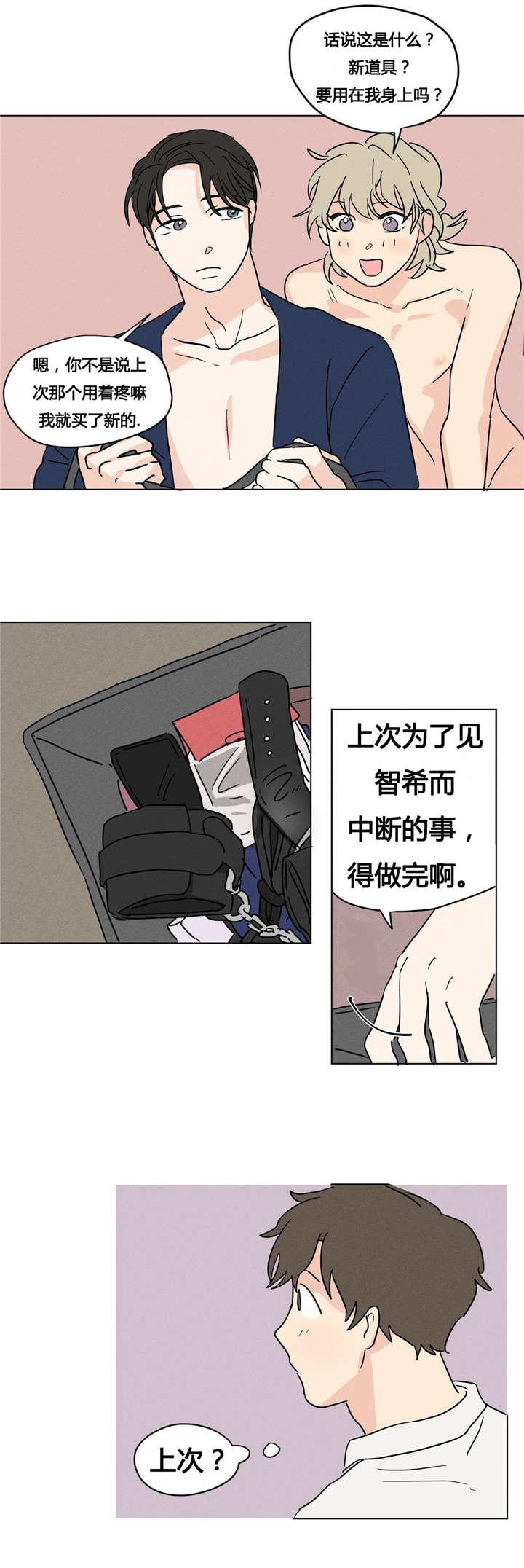 偷偷恋上你韩漫全集-8明天不用来就好了无删减无遮挡章节图片 