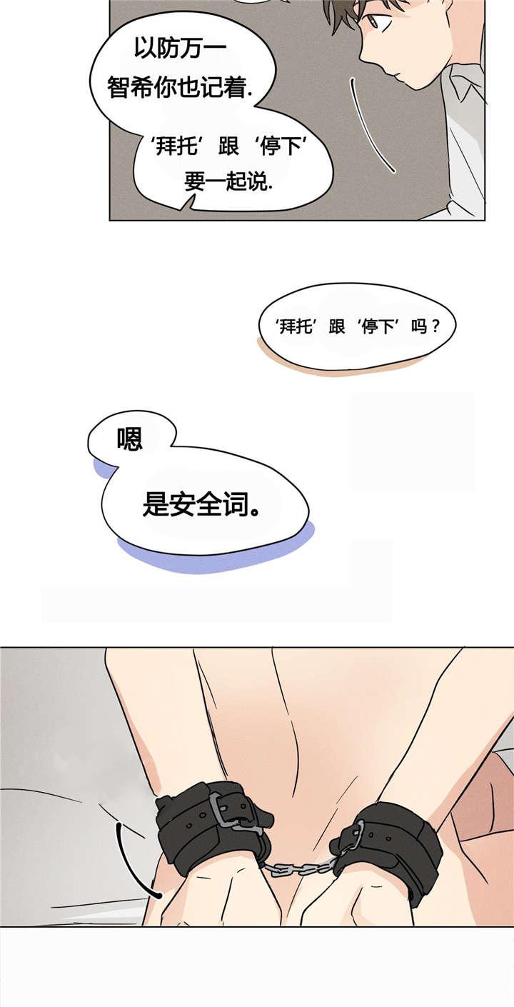 偷偷恋上你韩漫全集-8明天不用来就好了无删减无遮挡章节图片 