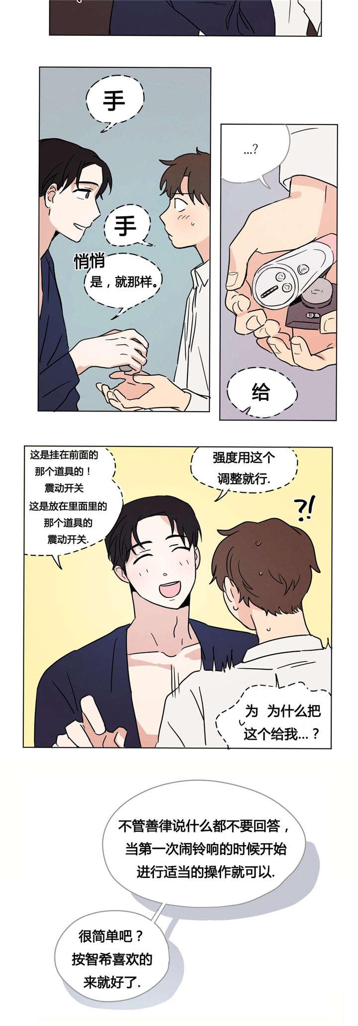 偷偷恋上你韩漫全集-9只能照做了无删减无遮挡章节图片 