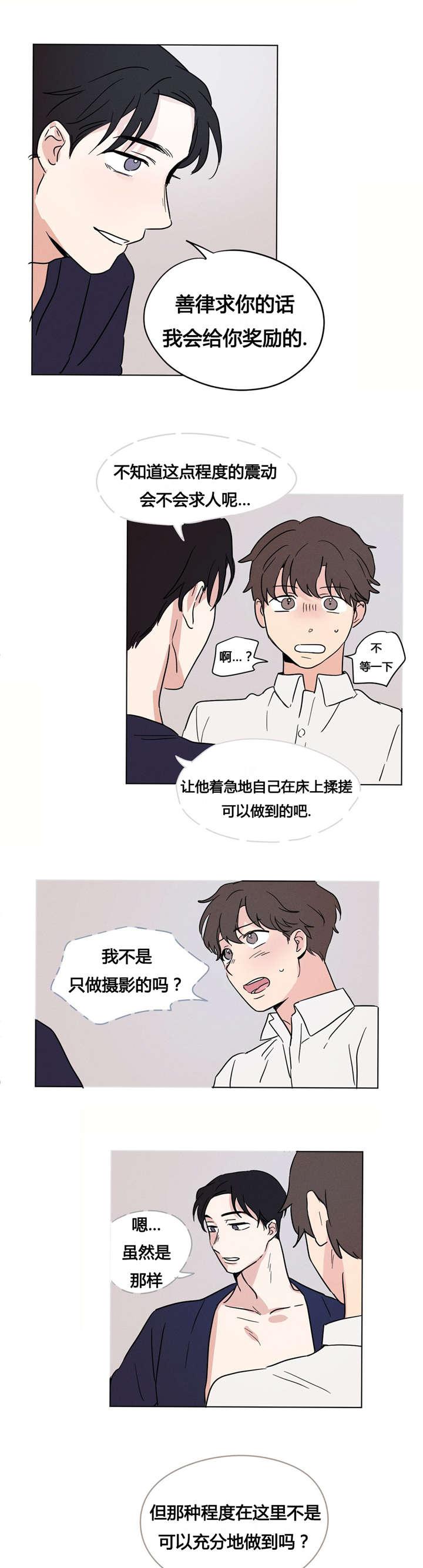 偷偷恋上你韩漫全集-9只能照做了无删减无遮挡章节图片 