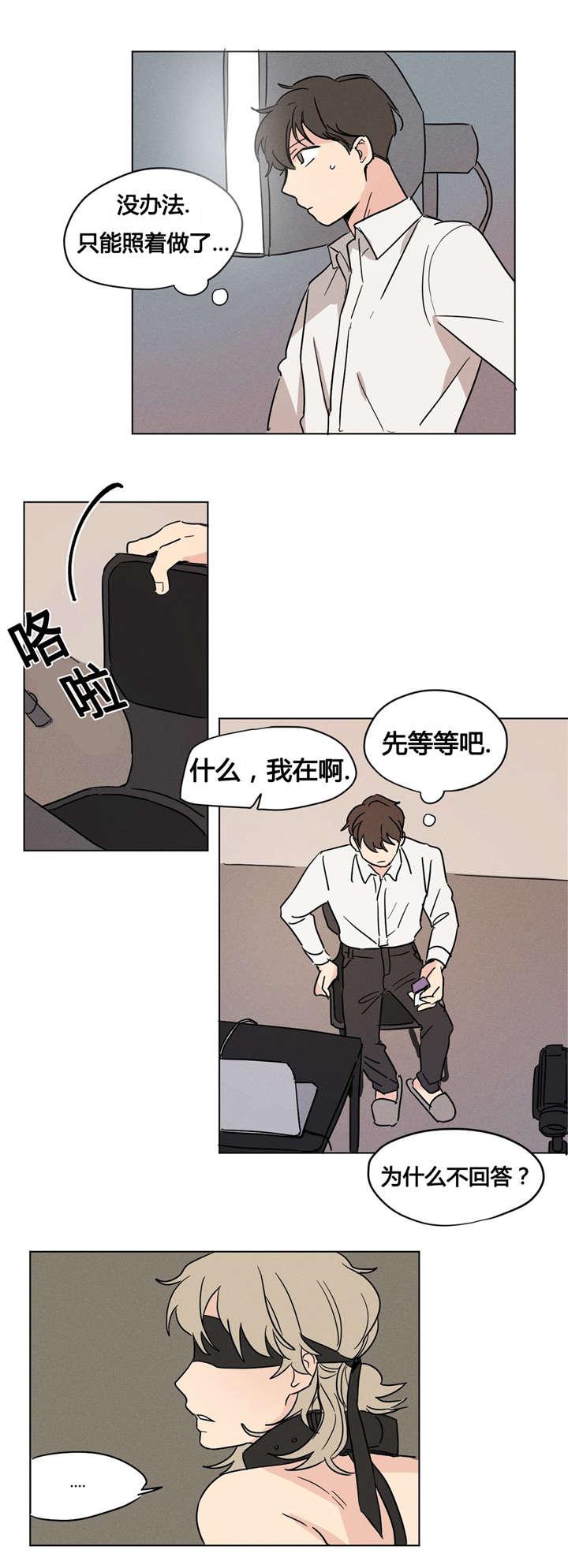 偷偷恋上你韩漫全集-9只能照做了无删减无遮挡章节图片 