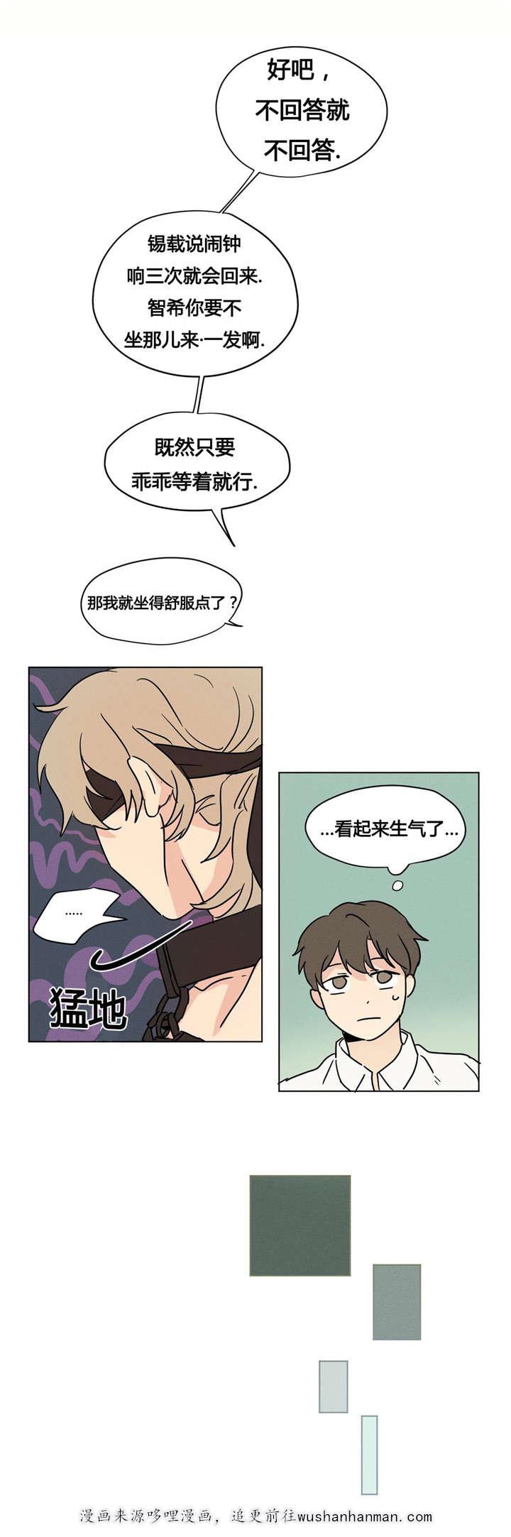 偷偷恋上你韩漫全集-9只能照做了无删减无遮挡章节图片 