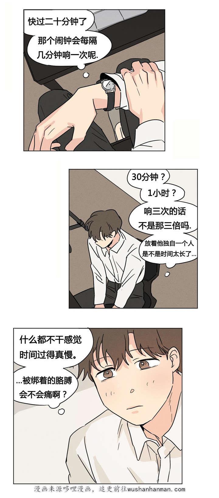 偷偷恋上你韩漫全集-9只能照做了无删减无遮挡章节图片 