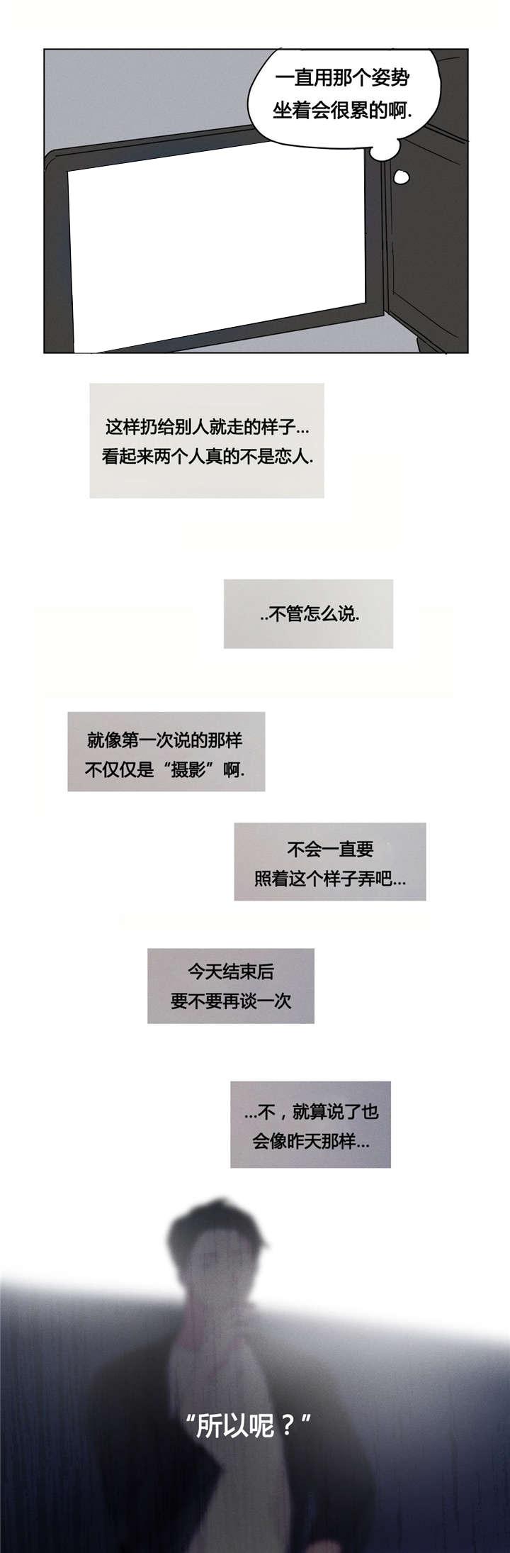 偷偷恋上你韩漫全集-9只能照做了无删减无遮挡章节图片 