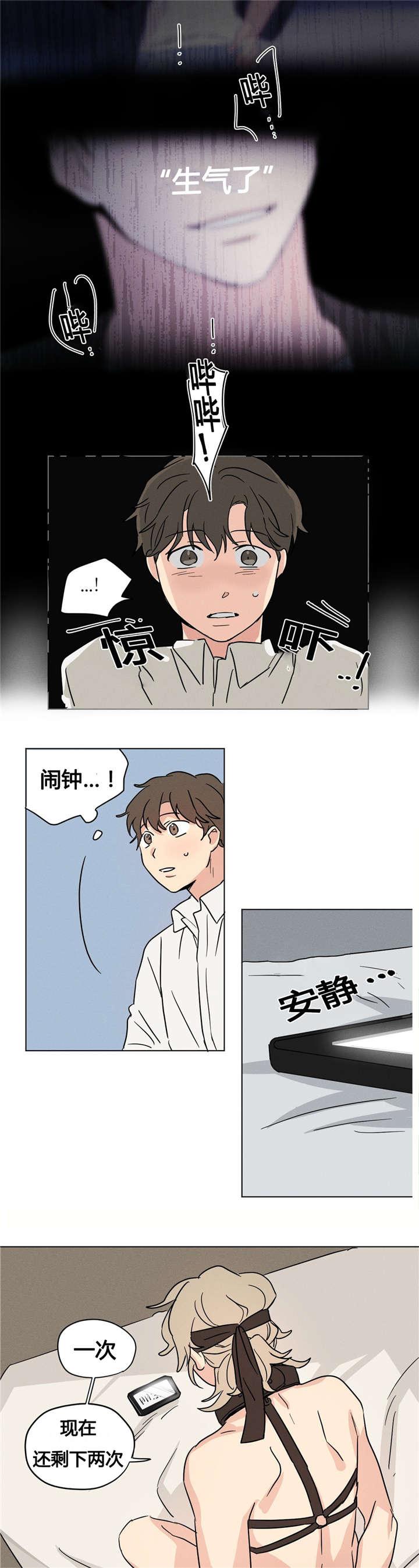 偷偷恋上你韩漫全集-9只能照做了无删减无遮挡章节图片 