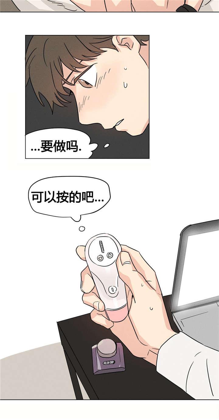 偷偷恋上你韩漫全集-9只能照做了无删减无遮挡章节图片 