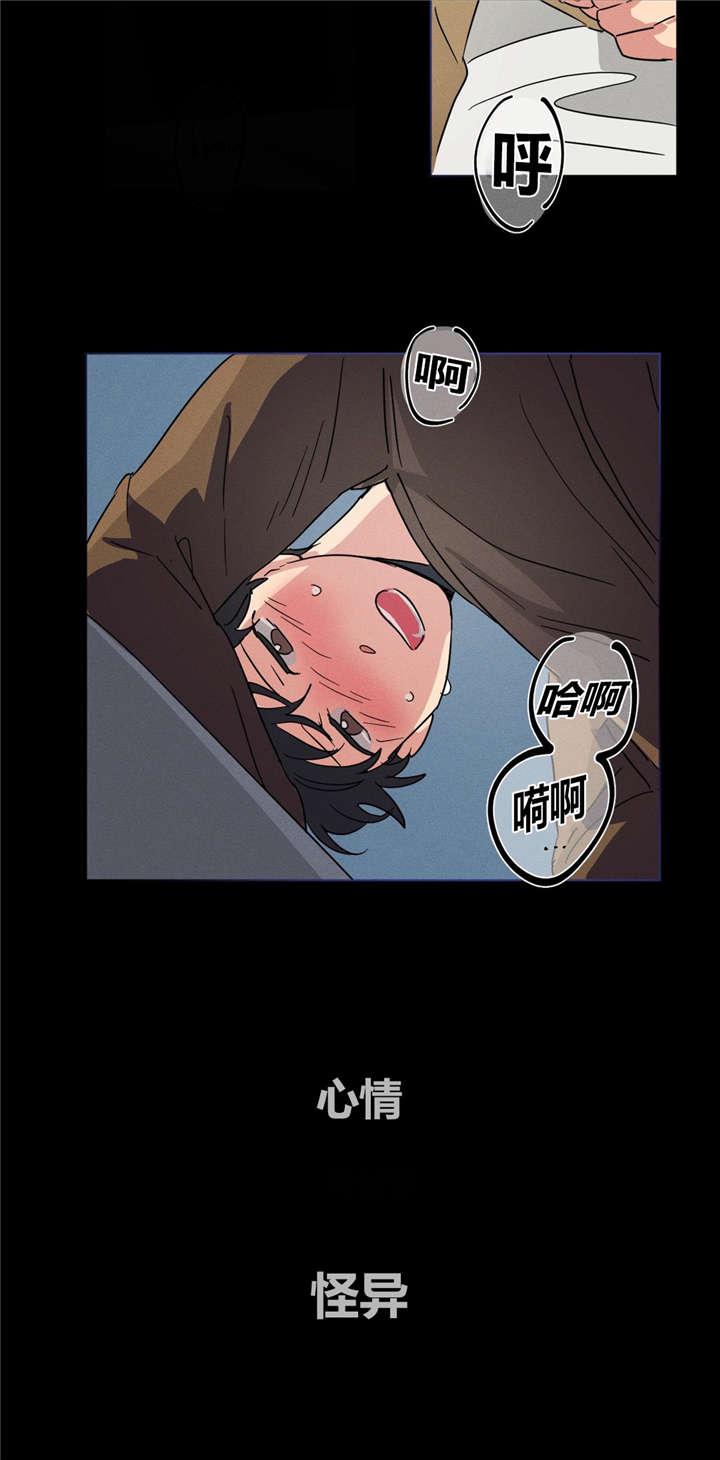 偷偷恋上你韩漫全集-12监视无删减无遮挡章节图片 