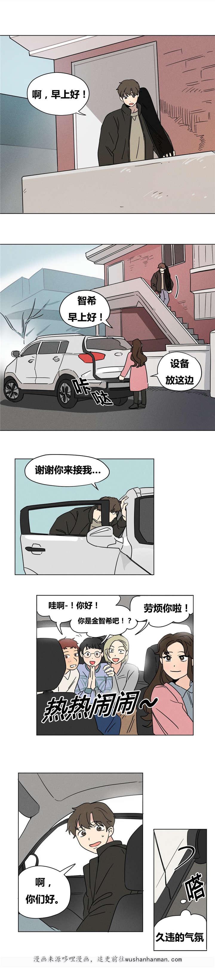 偷偷恋上你韩漫全集-12监视无删减无遮挡章节图片 