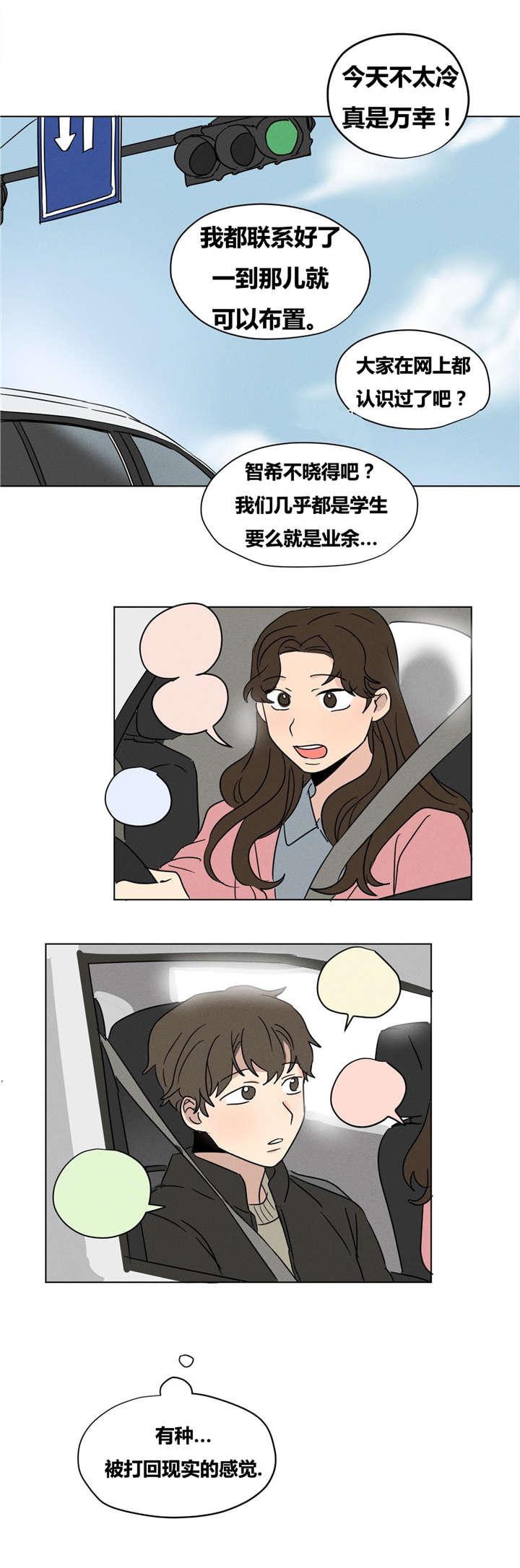 偷偷恋上你韩漫全集-12监视无删减无遮挡章节图片 