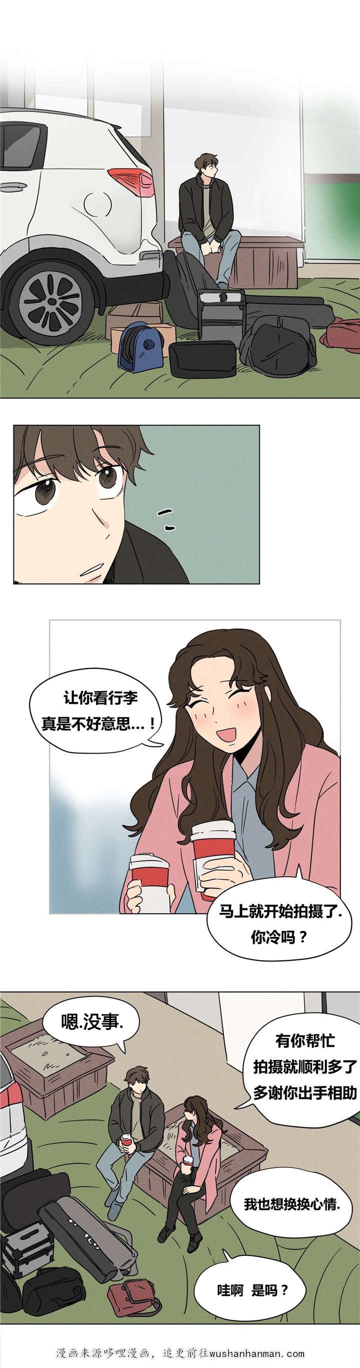 偷偷恋上你韩漫全集-12监视无删减无遮挡章节图片 