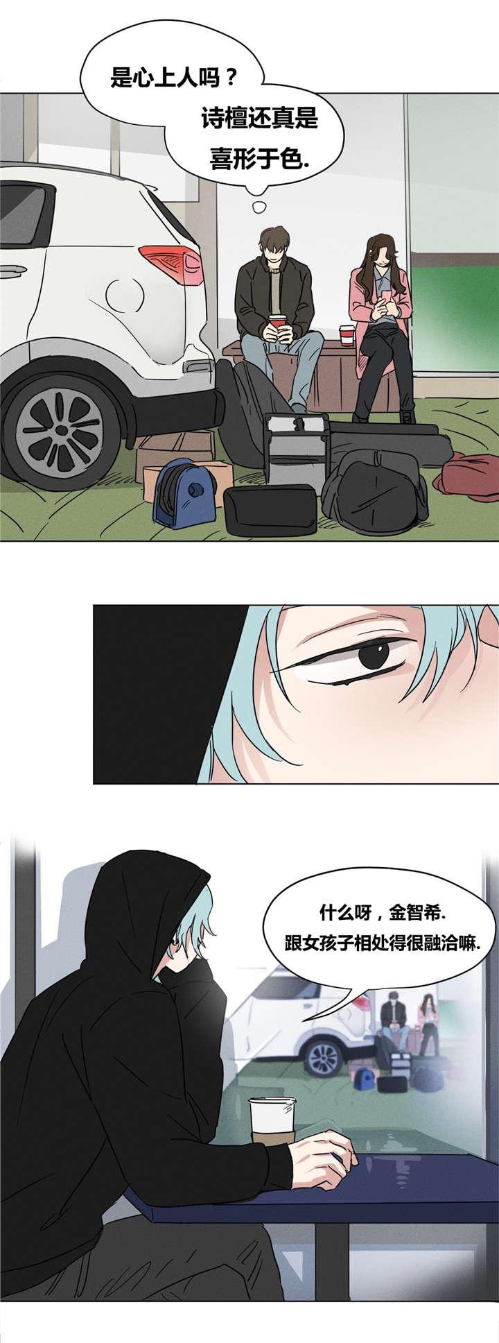 偷偷恋上你韩漫全集-12监视无删减无遮挡章节图片 
