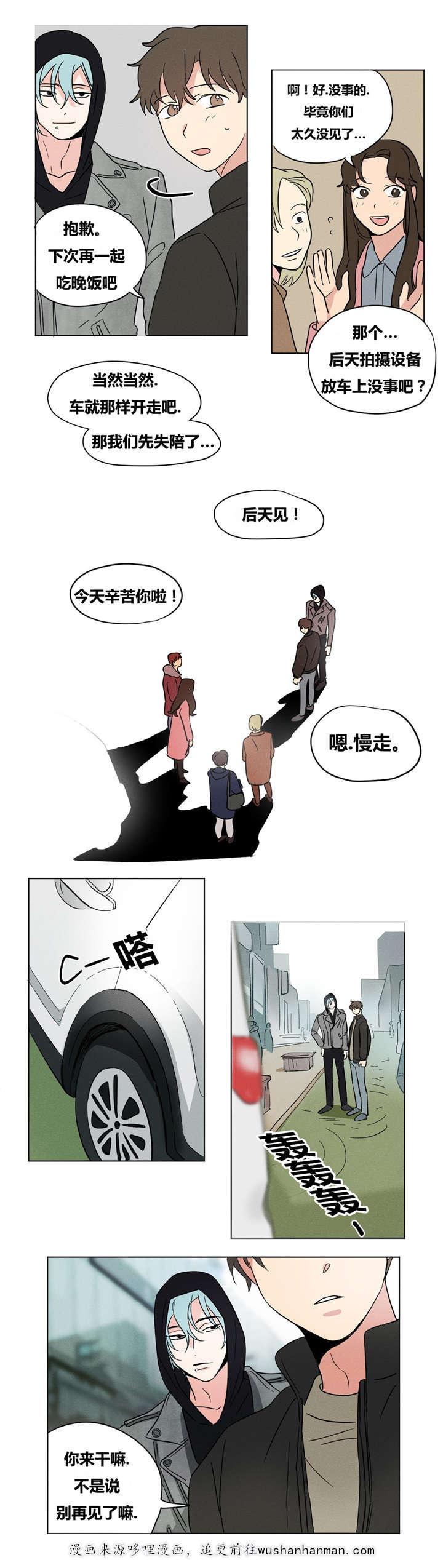 偷偷恋上你韩漫全集-13我很想你无删减无遮挡章节图片 