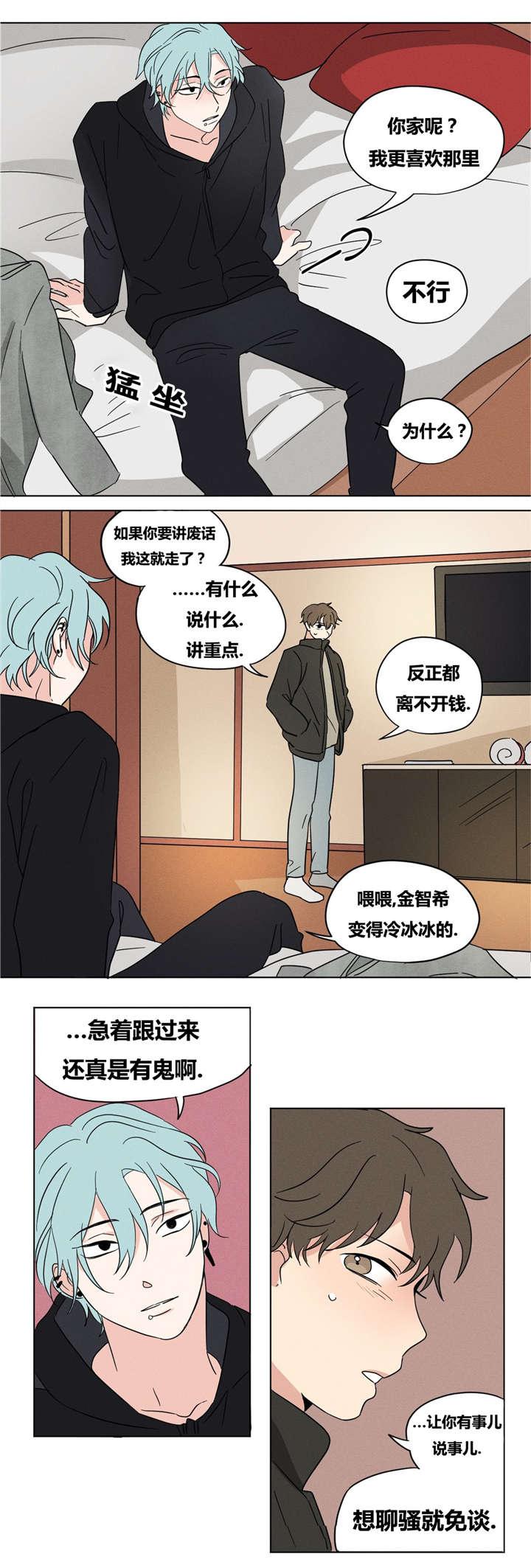 偷偷恋上你韩漫全集-13我很想你无删减无遮挡章节图片 