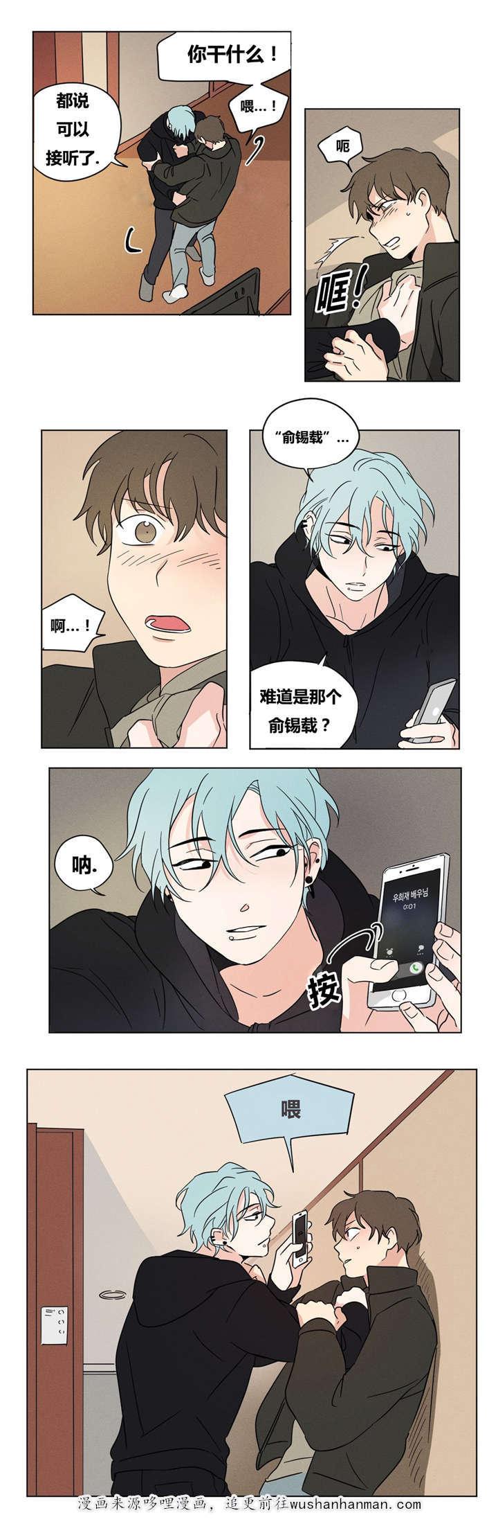 偷偷恋上你韩漫全集-13我很想你无删减无遮挡章节图片 