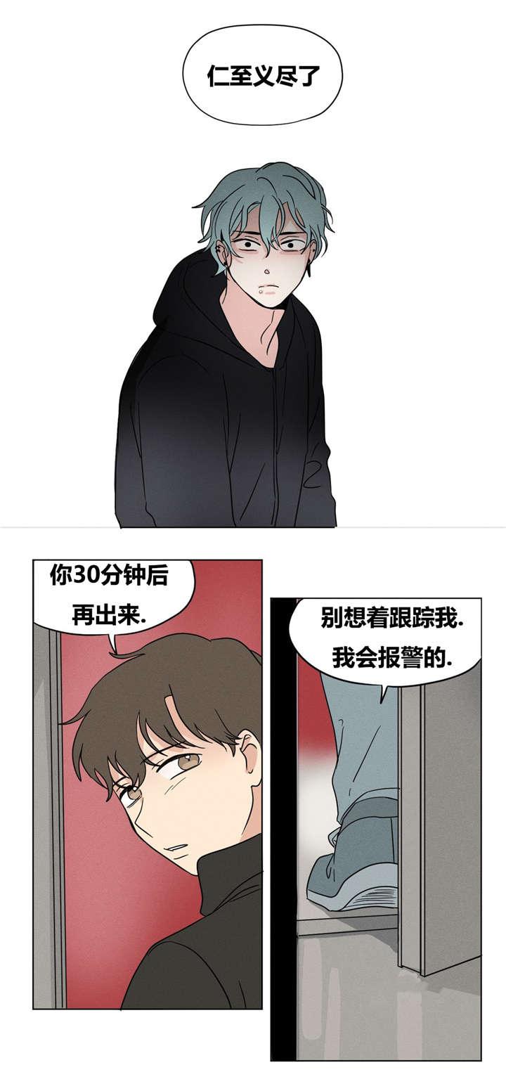 偷偷恋上你韩漫全集-14我尽力了无删减无遮挡章节图片 