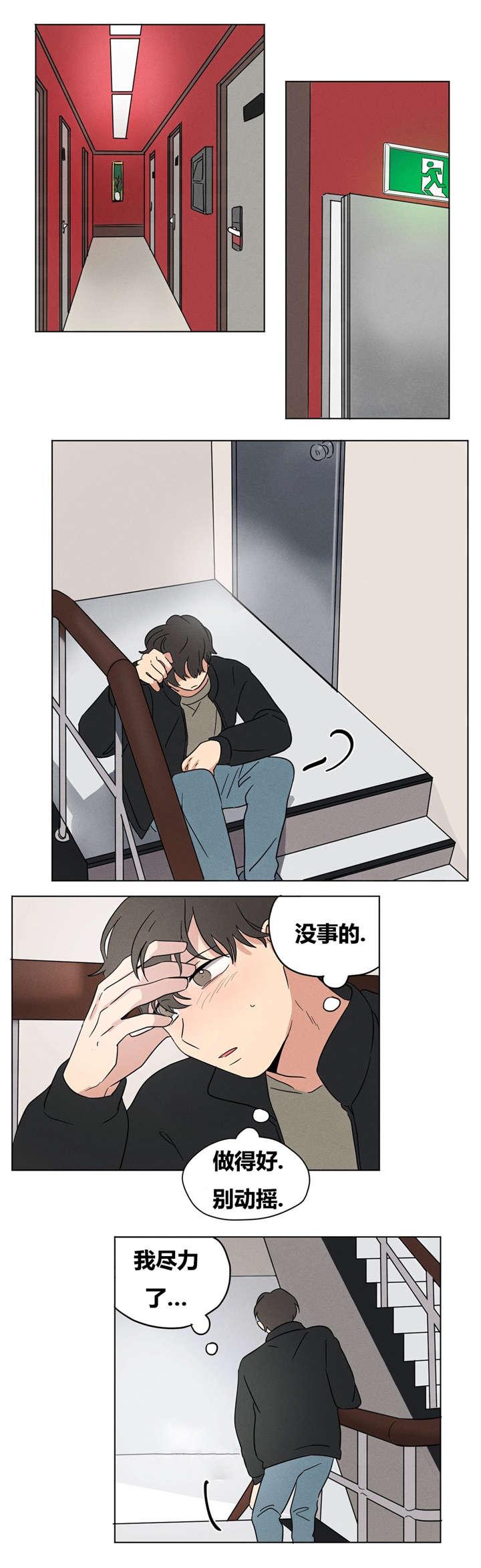 偷偷恋上你韩漫全集-14我尽力了无删减无遮挡章节图片 