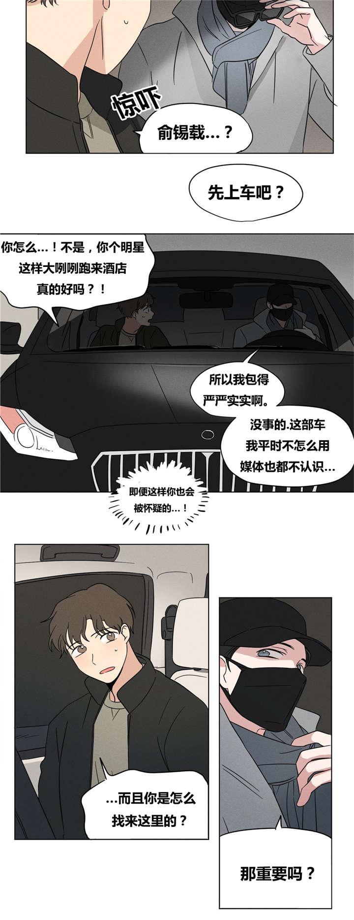 偷偷恋上你韩漫全集-14我尽力了无删减无遮挡章节图片 