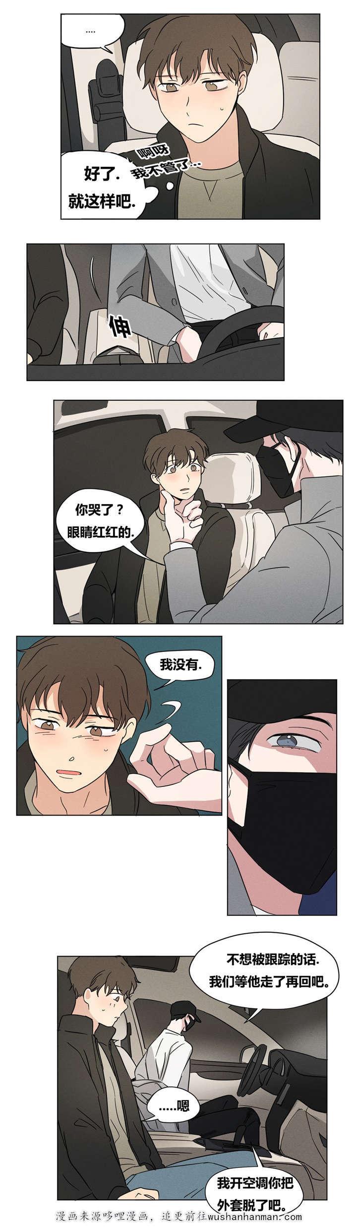 偷偷恋上你韩漫全集-14我尽力了无删减无遮挡章节图片 