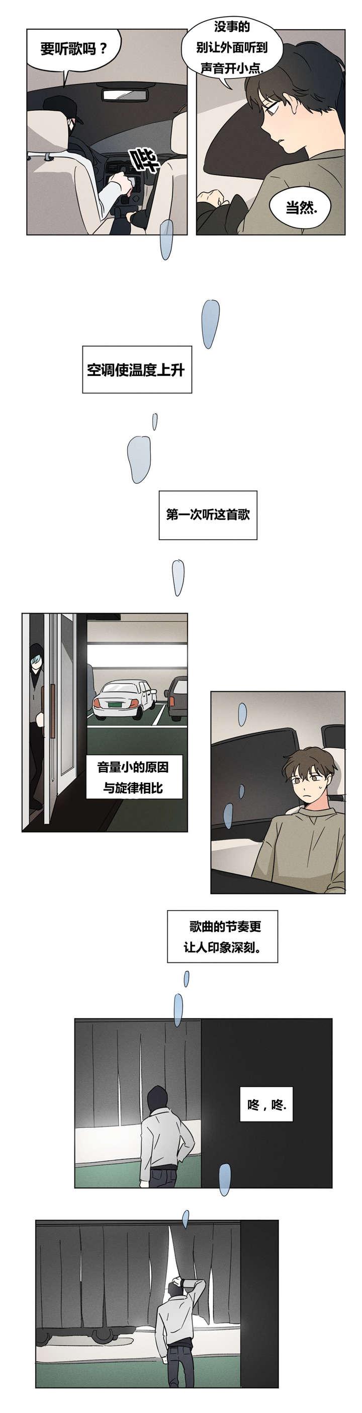 偷偷恋上你韩漫全集-14我尽力了无删减无遮挡章节图片 