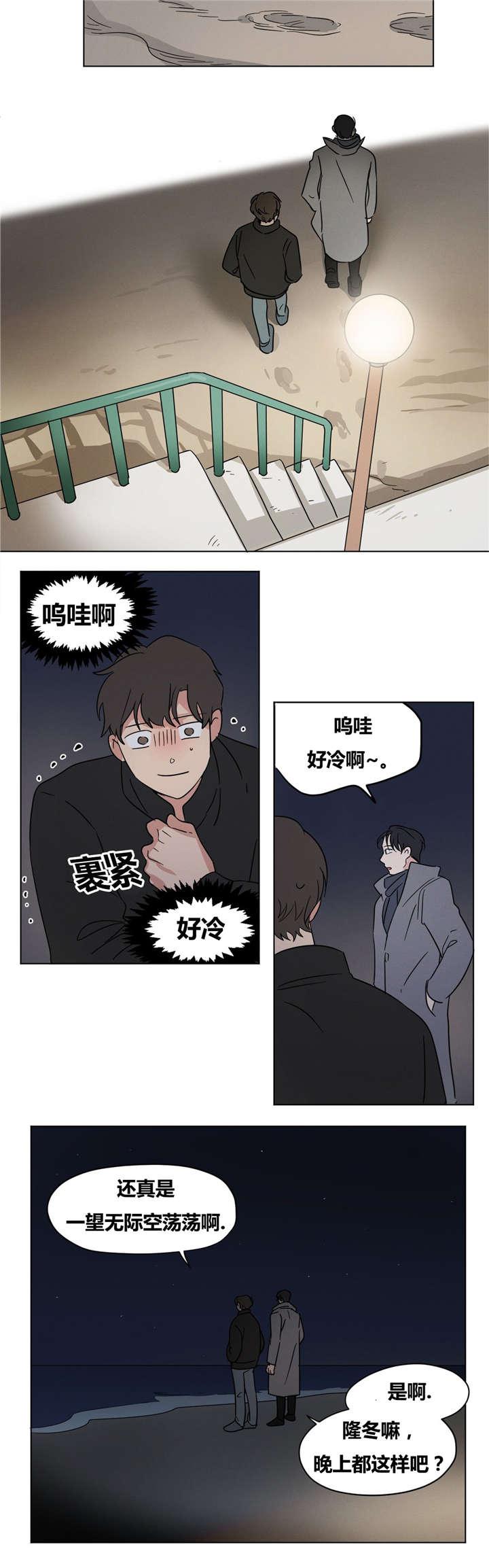 偷偷恋上你韩漫全集-15你求我啊无删减无遮挡章节图片 