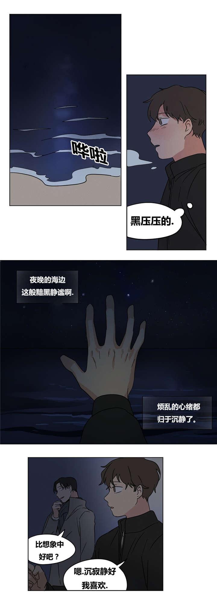 偷偷恋上你韩漫全集-15你求我啊无删减无遮挡章节图片 