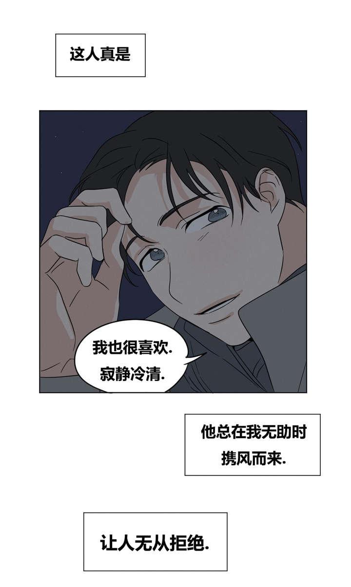 偷偷恋上你韩漫全集-15你求我啊无删减无遮挡章节图片 