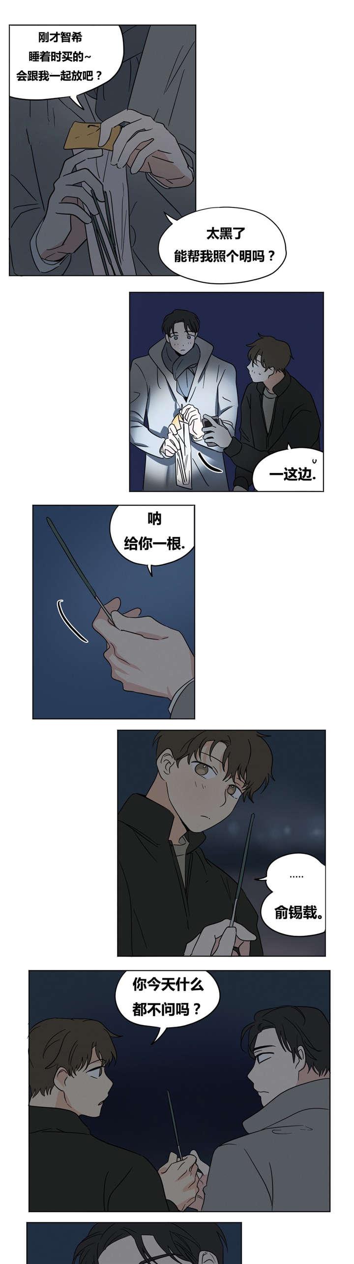 偷偷恋上你韩漫全集-15你求我啊无删减无遮挡章节图片 