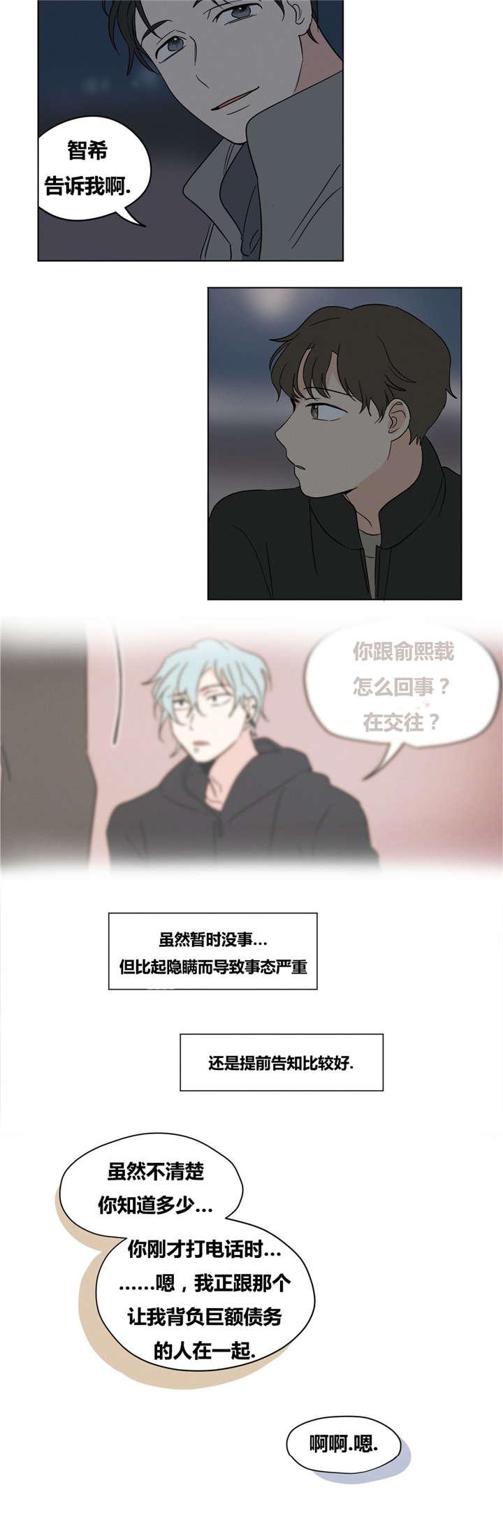 偷偷恋上你韩漫全集-15你求我啊无删减无遮挡章节图片 