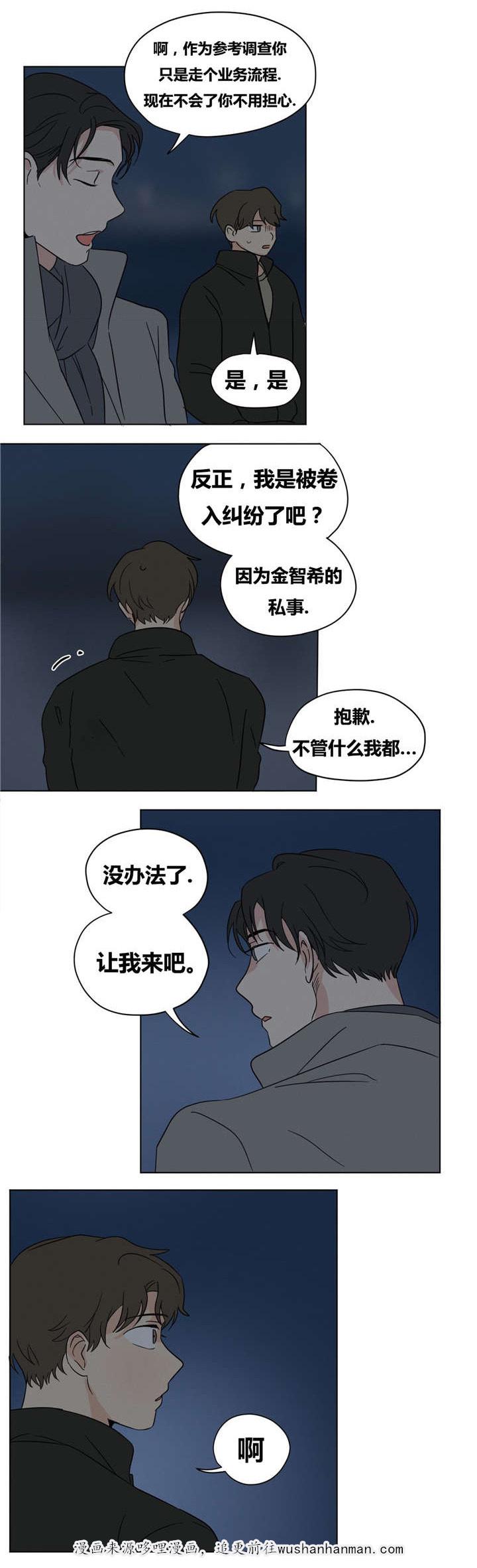 偷偷恋上你韩漫全集-15你求我啊无删减无遮挡章节图片 