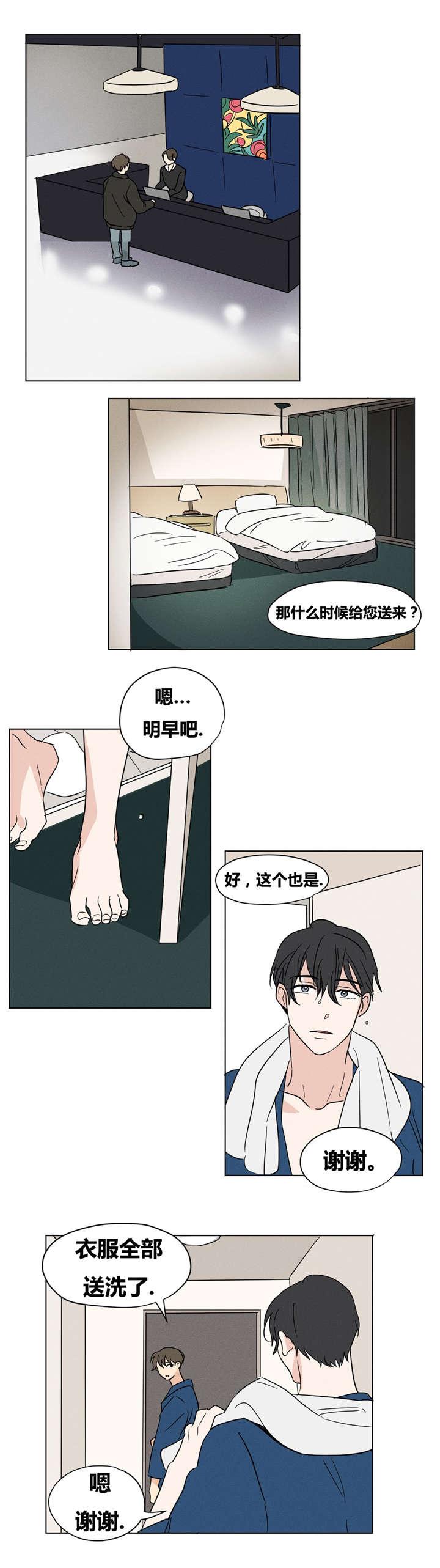 偷偷恋上你韩漫全集-16最有趣的就是智希你了。无删减无遮挡章节图片 