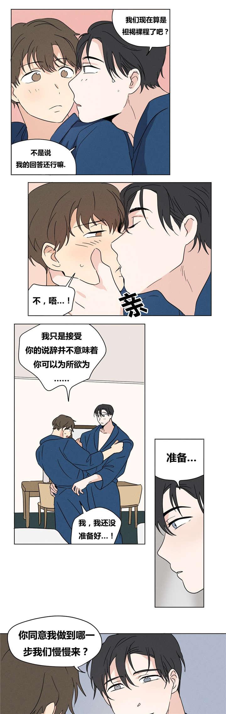 偷偷恋上你韩漫全集-16最有趣的就是智希你了。无删减无遮挡章节图片 