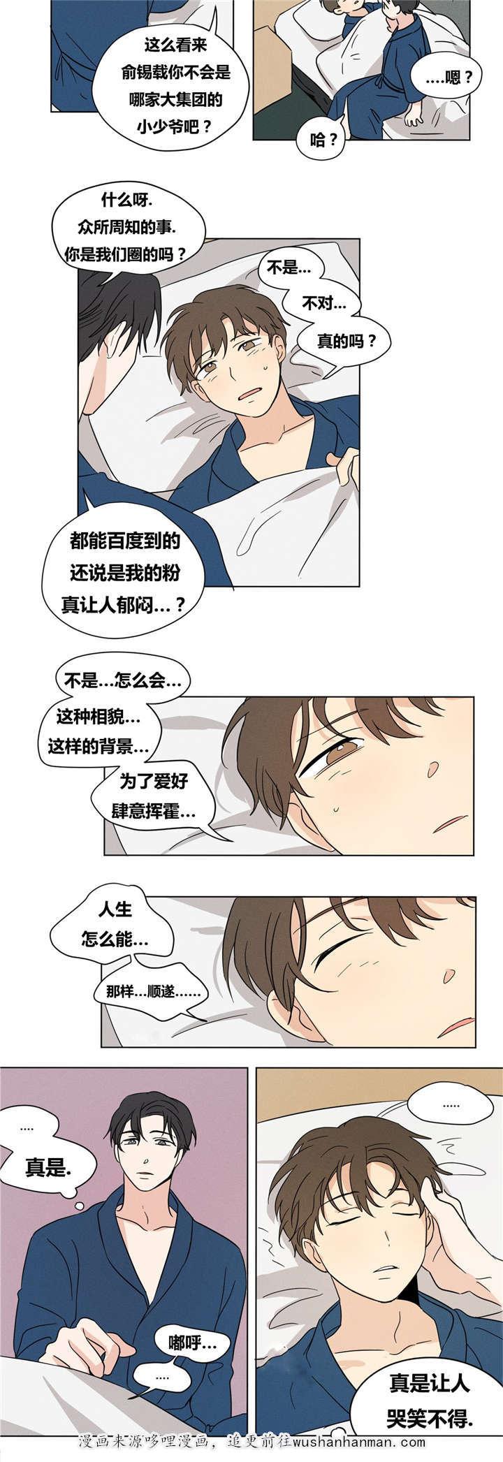 偷偷恋上你韩漫全集-16最有趣的就是智希你了。无删减无遮挡章节图片 
