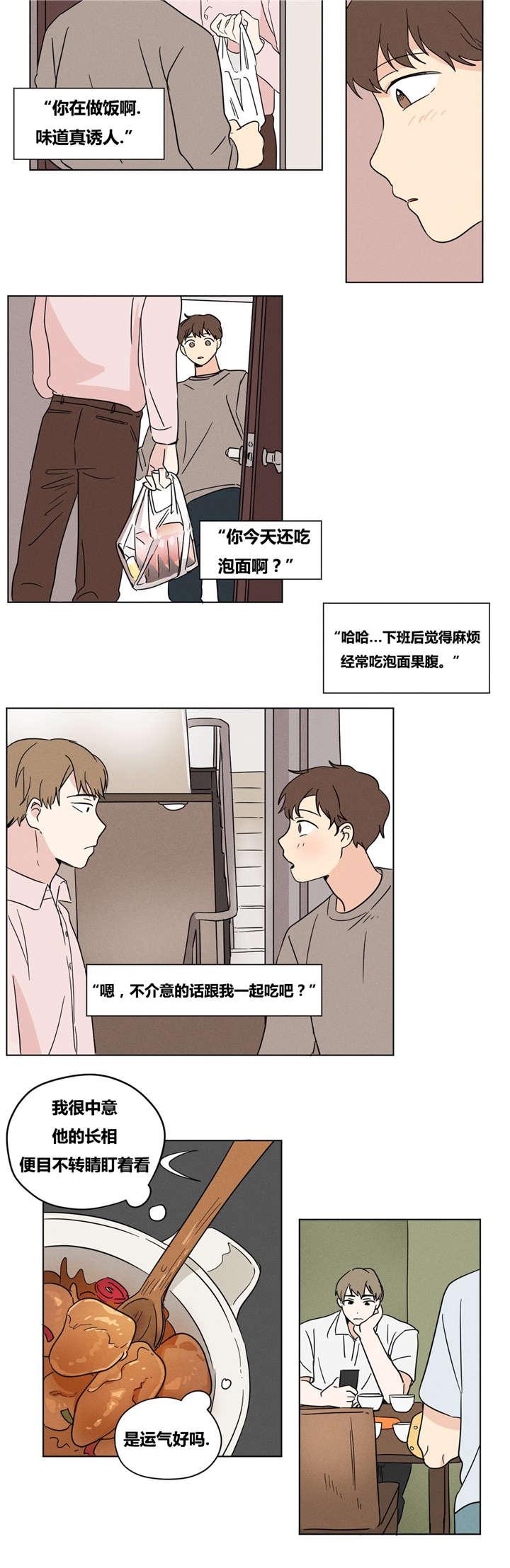 偷偷恋上你韩漫全集-175年前无删减无遮挡章节图片 