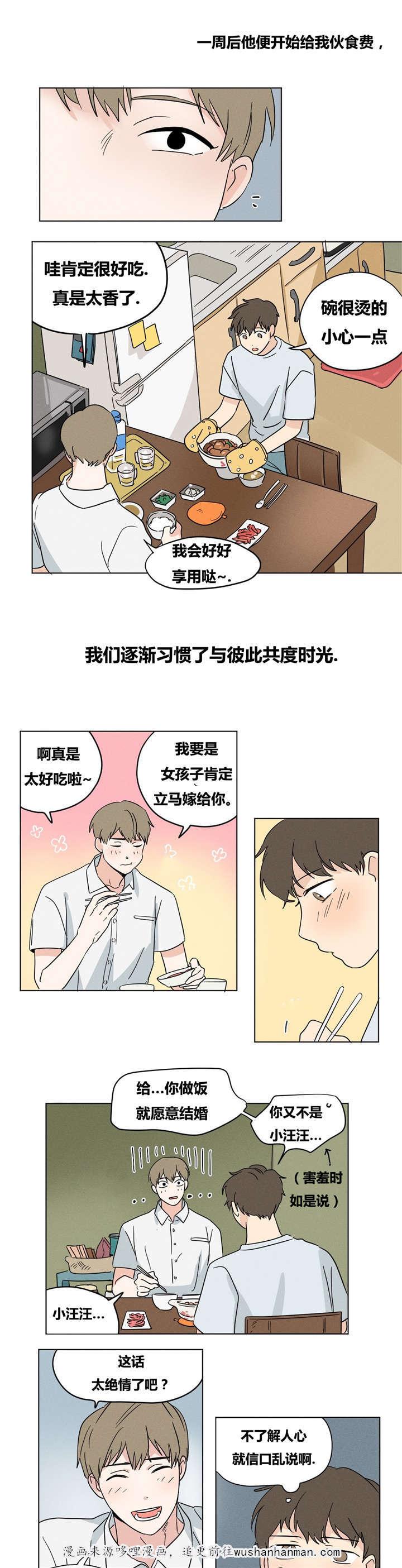 偷偷恋上你韩漫全集-175年前无删减无遮挡章节图片 