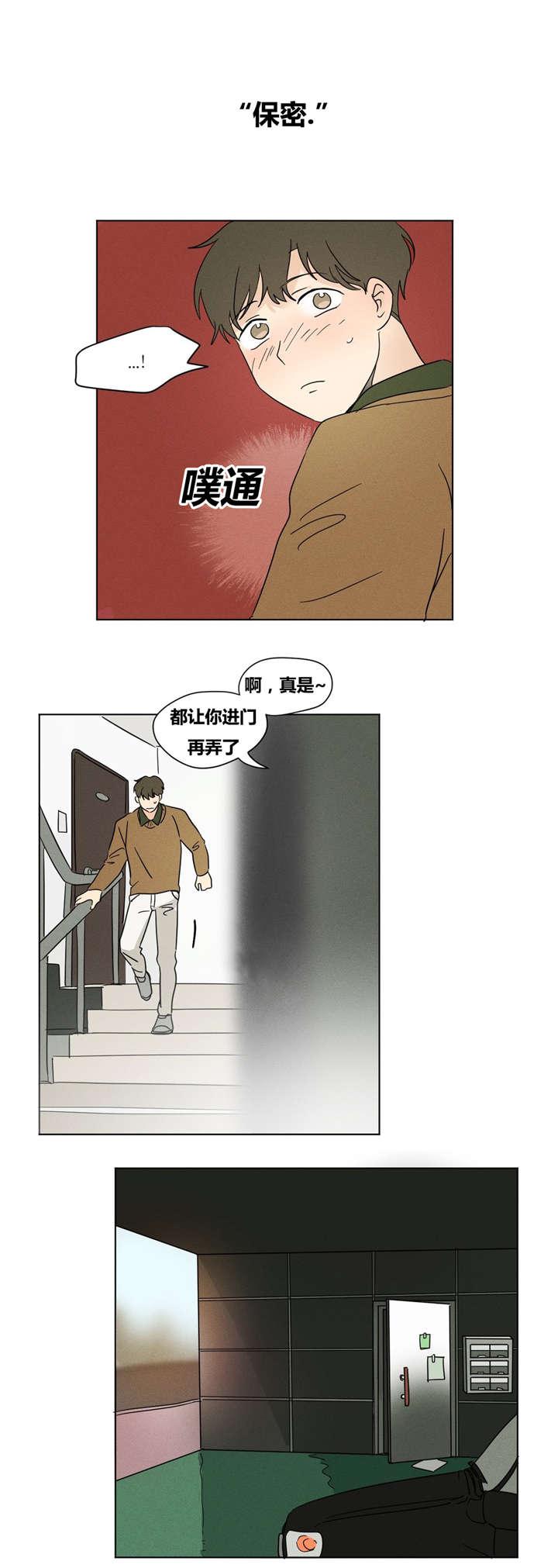 偷偷恋上你韩漫全集-175年前无删减无遮挡章节图片 