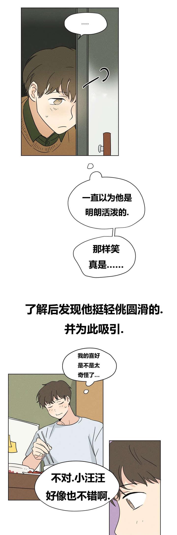 偷偷恋上你韩漫全集-175年前无删减无遮挡章节图片 