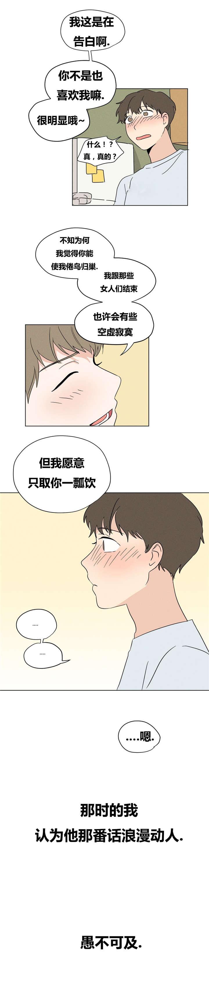 偷偷恋上你韩漫全集-175年前无删减无遮挡章节图片 