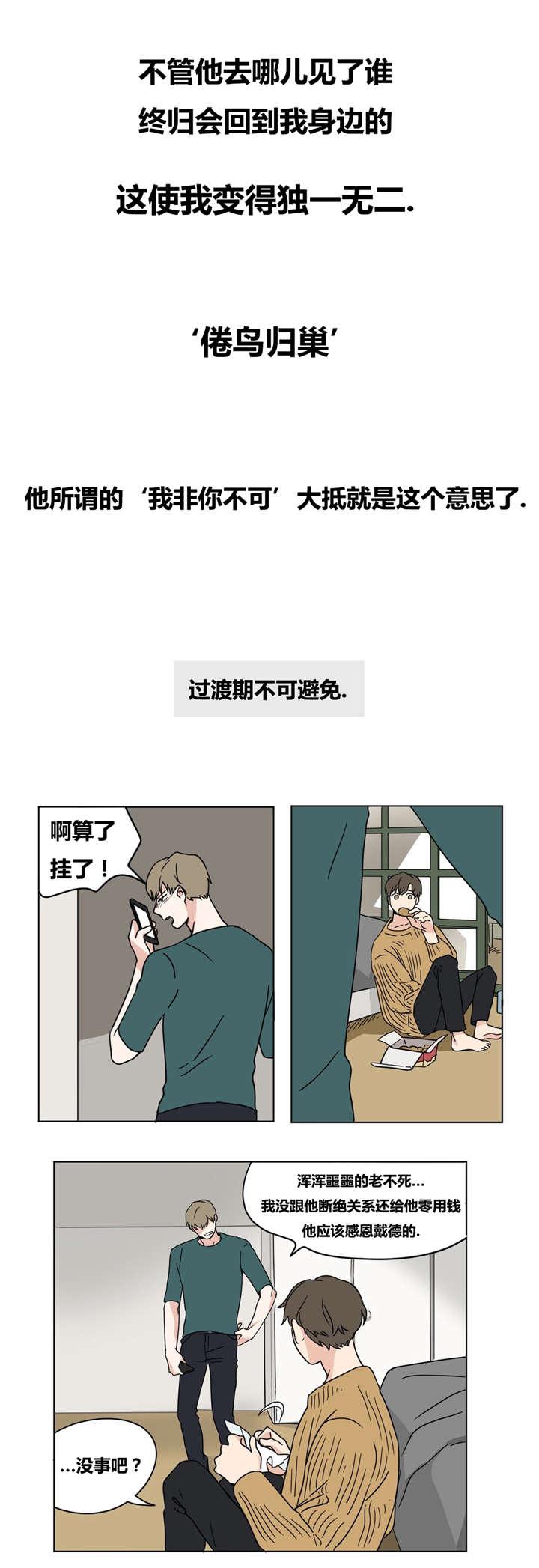 偷偷恋上你韩漫全集-18绝不放弃无删减无遮挡章节图片 