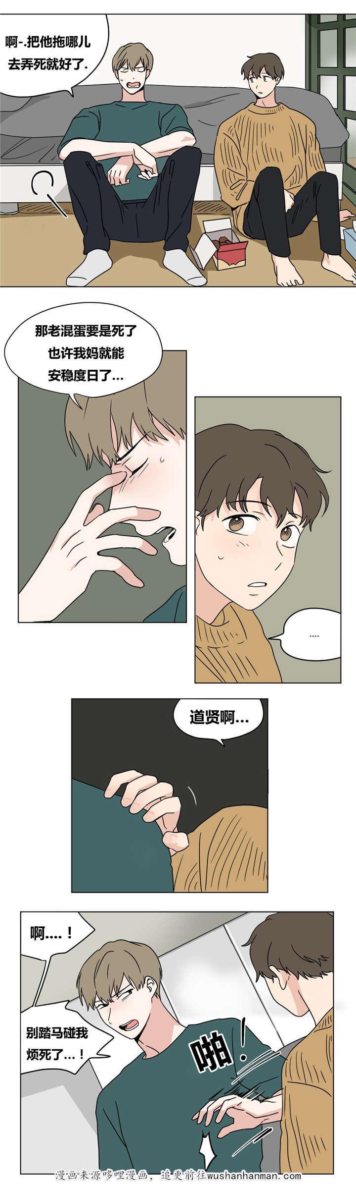 偷偷恋上你韩漫全集-18绝不放弃无删减无遮挡章节图片 